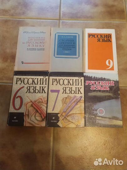 Учебники русский, орфография, труд