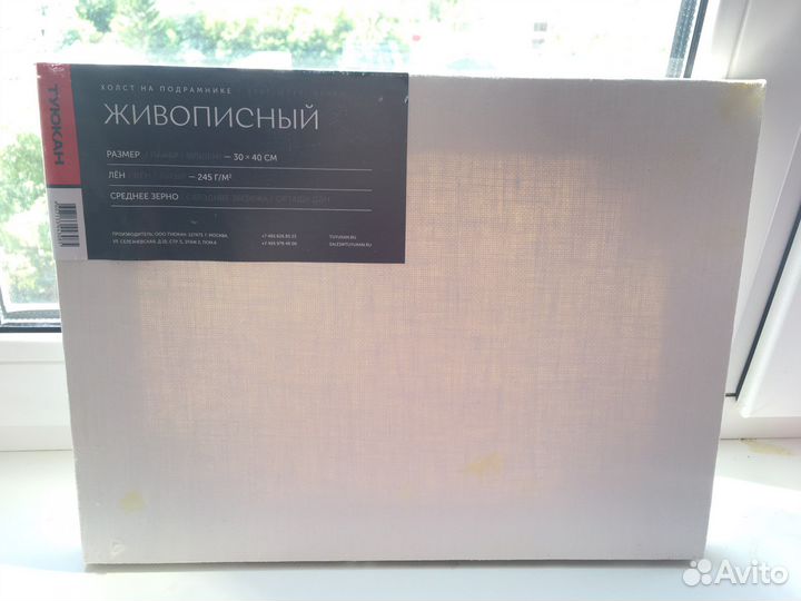 Холст художественный