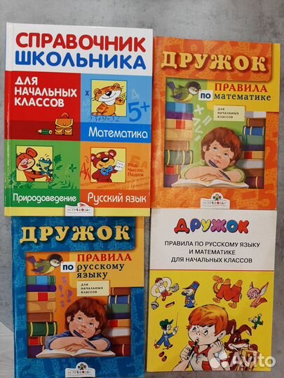 Школьные пособия
