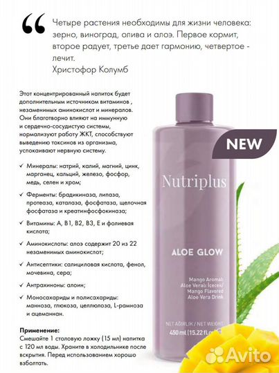 Алоэ напиток для жкт