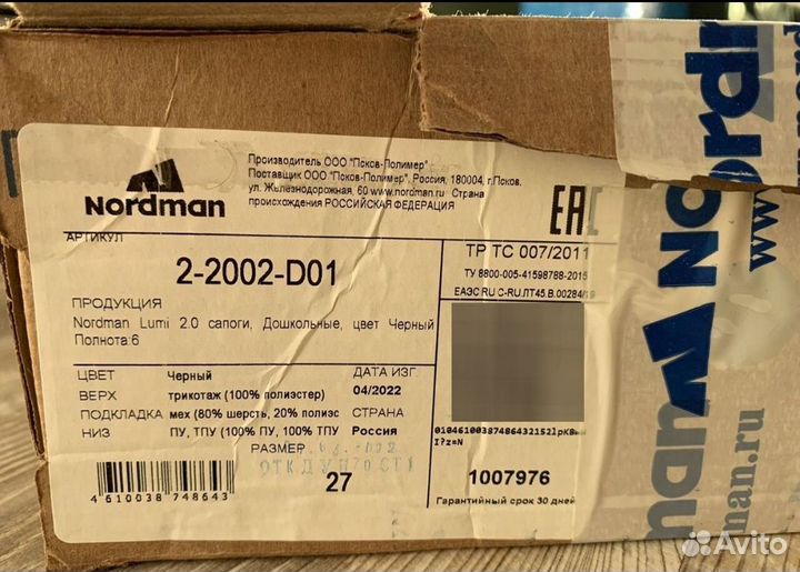 Зимние сапоги Nordman lumi 2.0