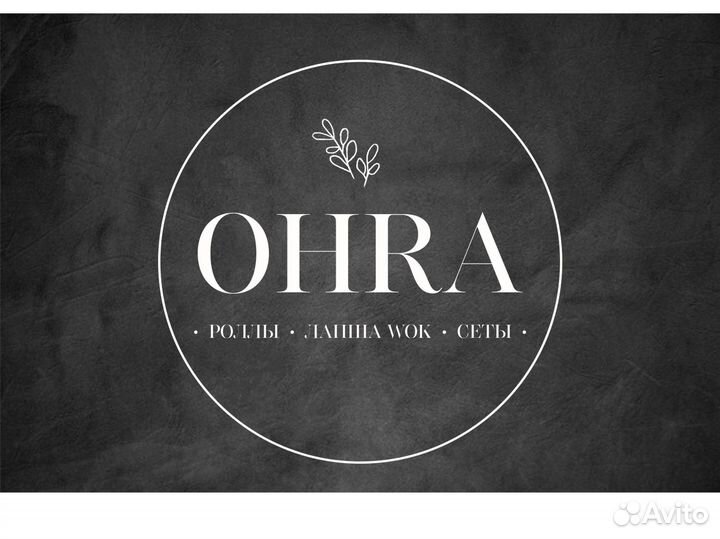 Повар сушист