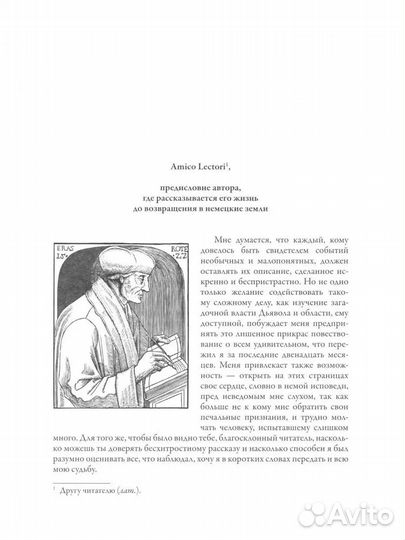 Бмл Е.Замятин Мы В.Брюсов Огненный ангел