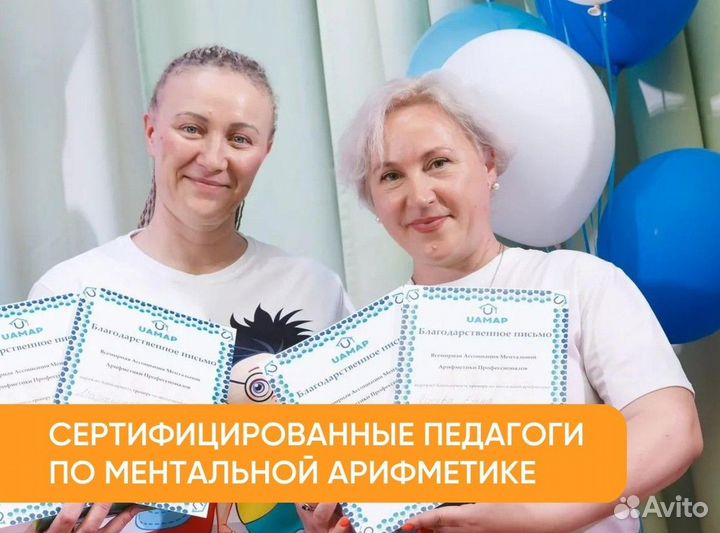 Ментальная арифметика для детей 5-14 лет. Онлайн