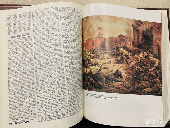 Энциклопедия Великая Отечественная война 1941-1945