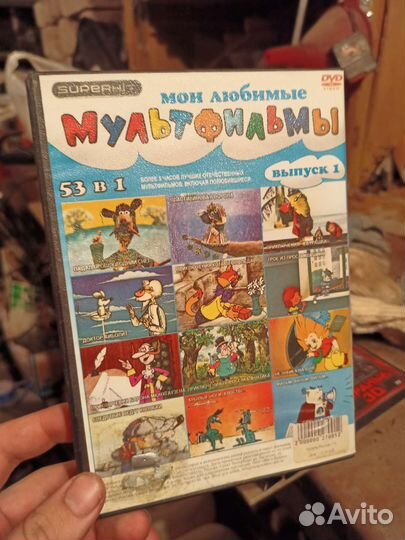 Dvd диски