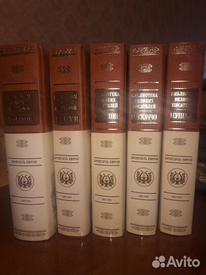 Библиотека великих писателей