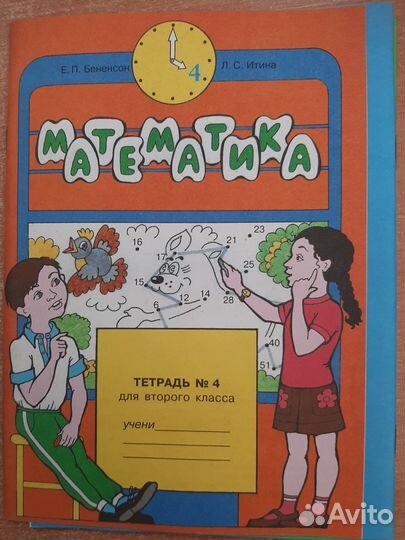 Учебники и рабочие тетради