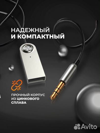 Bluetooth aux адаптер Блютуз в машину