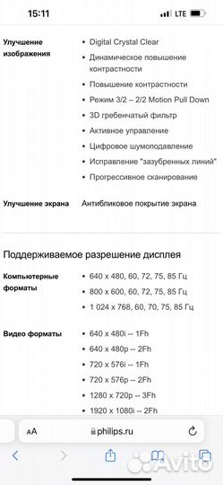 Телевизор philips