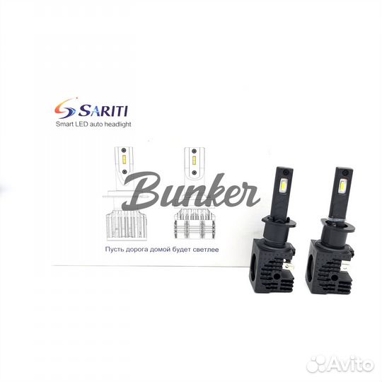 Cветодиодные LED лампы Sariti E3 цоколь H1