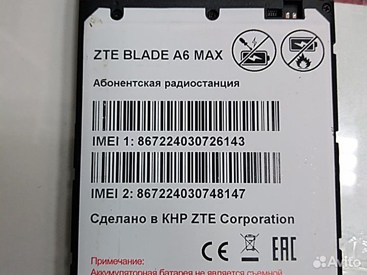 ZTE Blade A6 Max, 2/16 ГБ