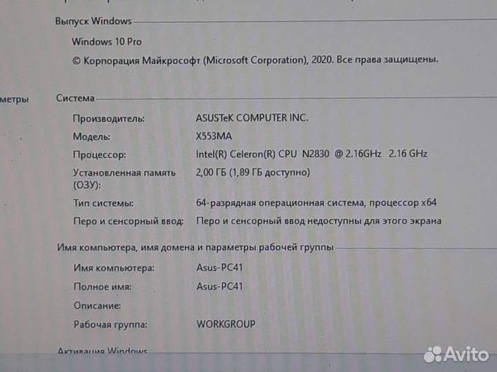 Ноутбук Asus X553MA N2830 2Gb 500Gb