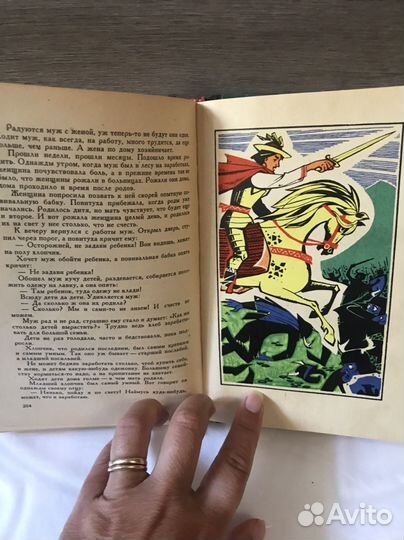 Детская книга Сказки зеленых гор 1966 год