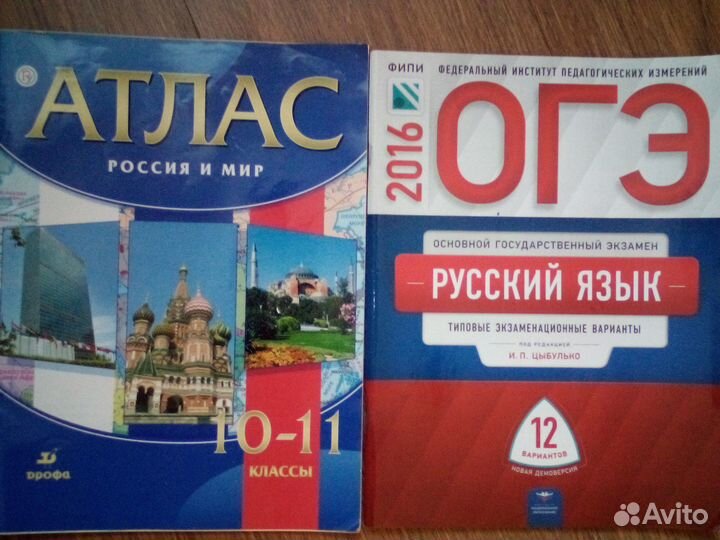 Продаются учебники, тетради и карты за 8-11 кл