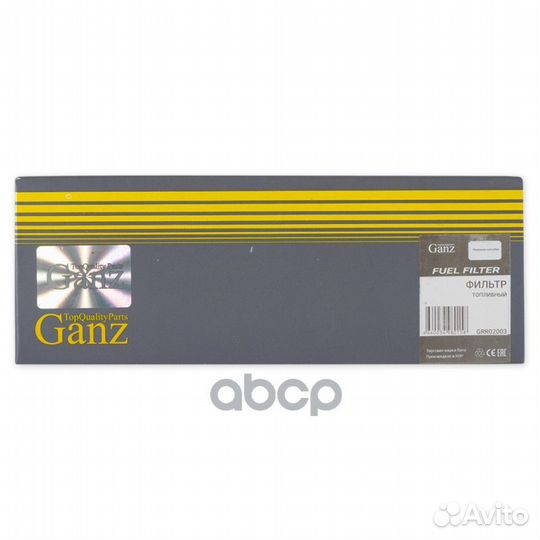 Фильтр топливный ваз 2123 под штуцер GRR02003 ganz