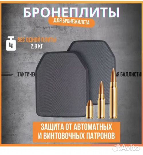 Бронеплиты бр5, доставка
