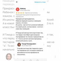 Немецкий язык репетитор(носитель) переводчик, Москва