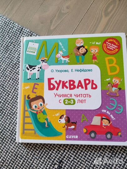 Детские книги на 2-5 лет