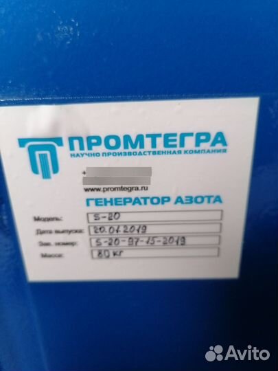 Генератор азота