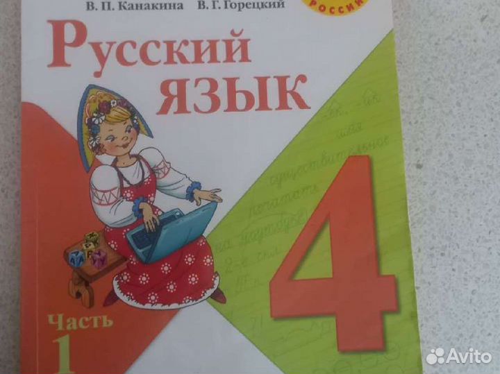 Учебник