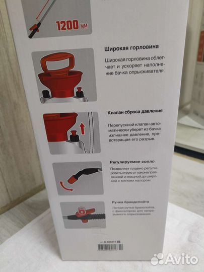 Опрыскиватель 1 литр