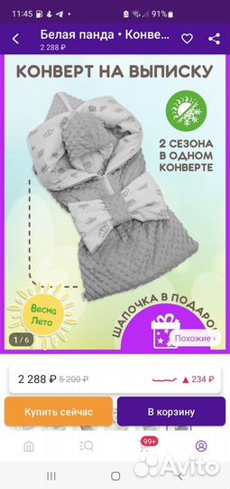 Комплект на выписку