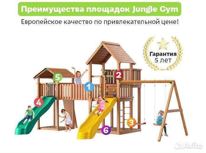 Детская площадка Jungle Gym JP5 