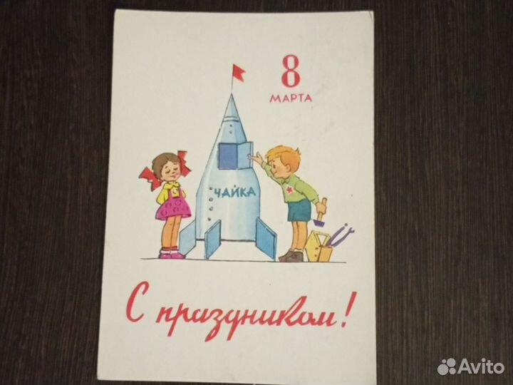 Открытки СССР