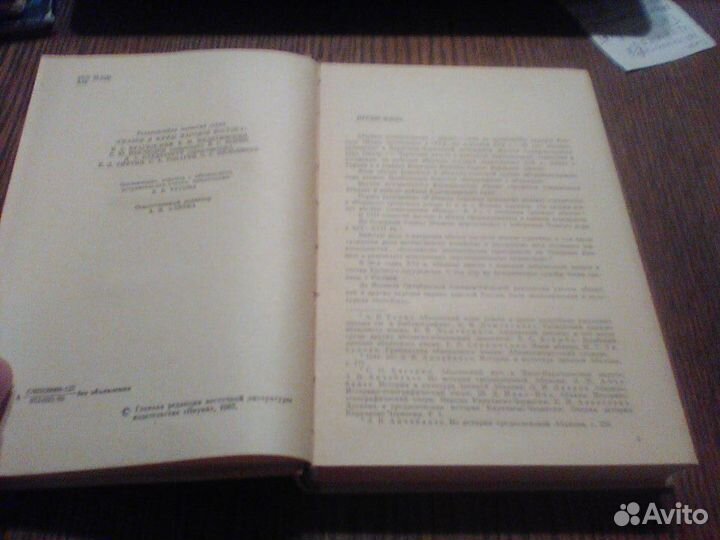 Абазинские народные сказки.1985 год