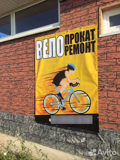 Велопрокат и ремонт вело