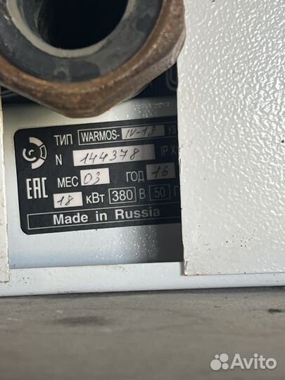 Электрокотел бу