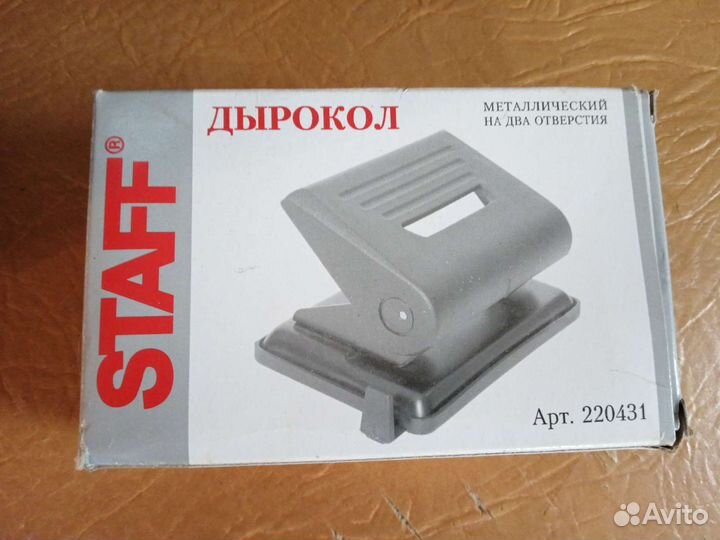 Дырокол