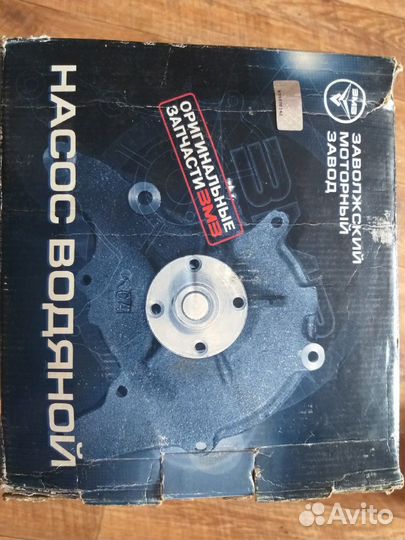 Насос водяной змз новый оригинал