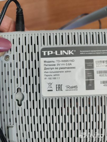 Wifi роутер TP link TD W 8951ND
