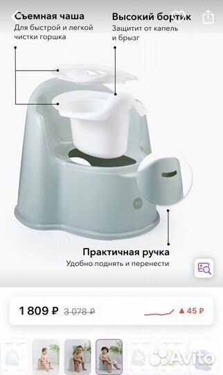 Горшок Happy Baby