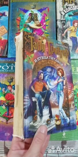 Таня Гроттер вся серия