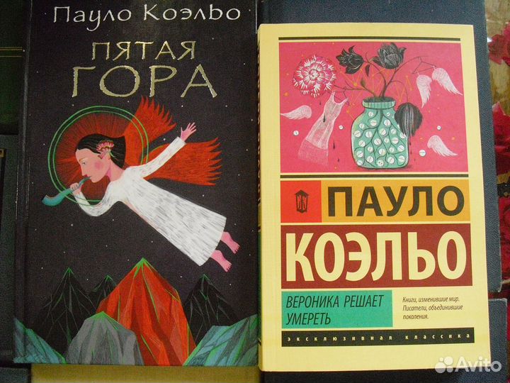 Книги Пауло Коэльо