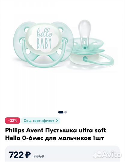 Соска пустышка avent 0-6 месяцев