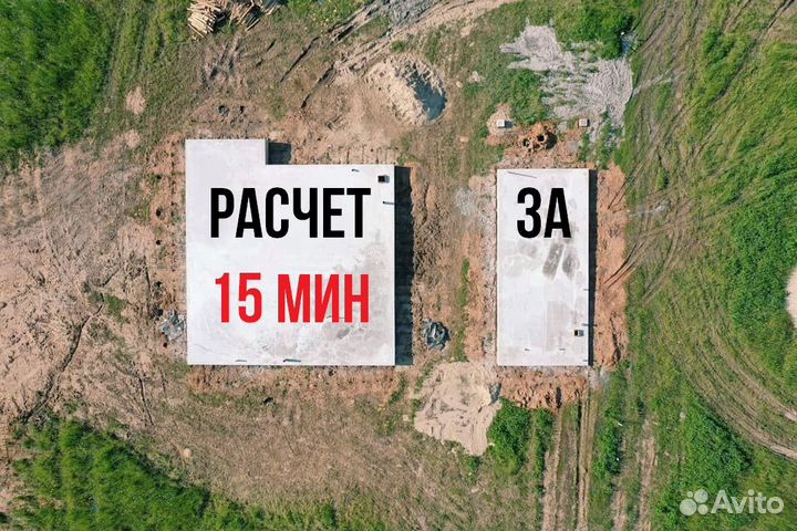 Бетонные работы со своей опалубкой без аванса