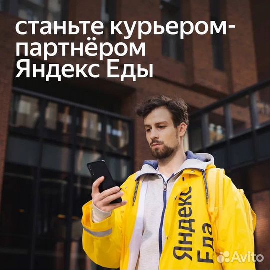 Работа курером доставка