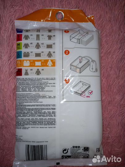 Вакуумные пакеты для хранения одежды