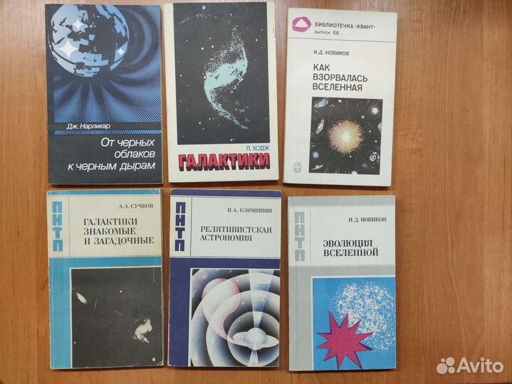 Книги по астрономии и астрофизике