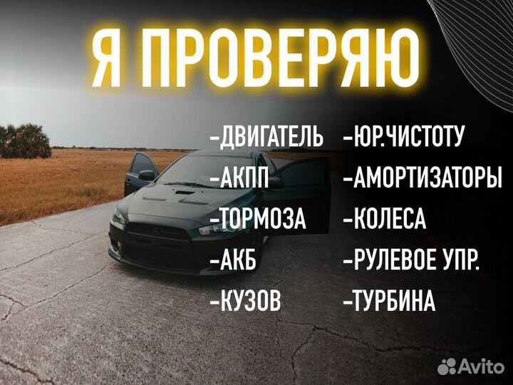 Подбор автомобиля Под ваши критерии