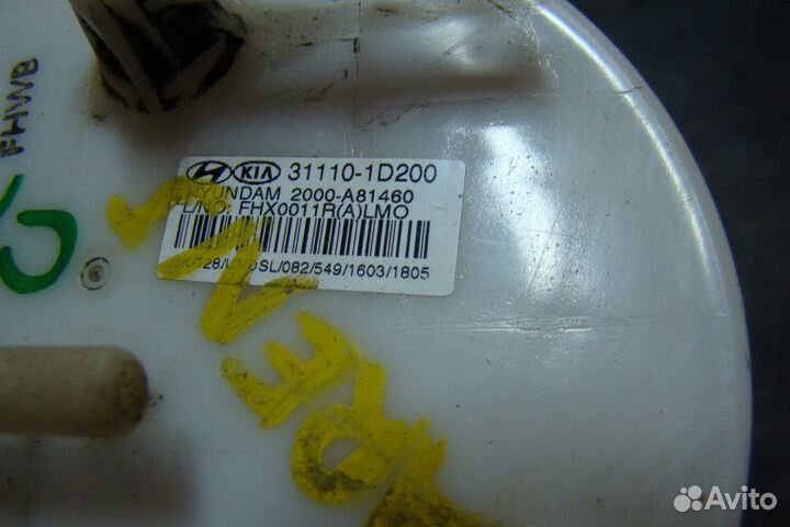 KIA Carens 3 Топливный насос