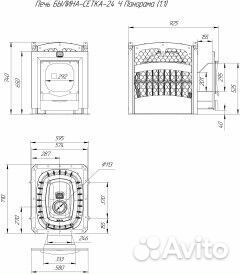 Печь для бани Былина-сетка 24 Ч Панорама