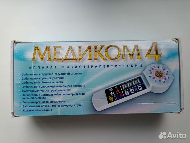 Физиотерапевтический аппарат 