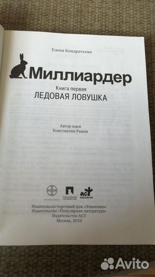 Книги: Маруся, Маруся2, Миллиардер