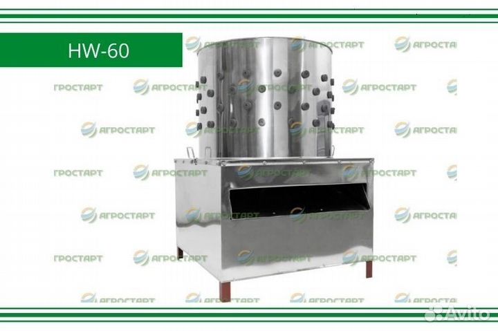 Перосъемная машина