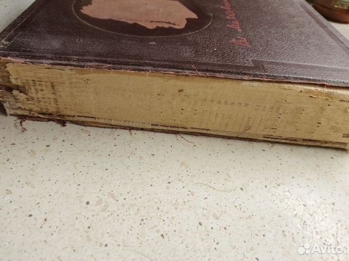 Вл. Маяковский Сочинения в одном томе, 1940г